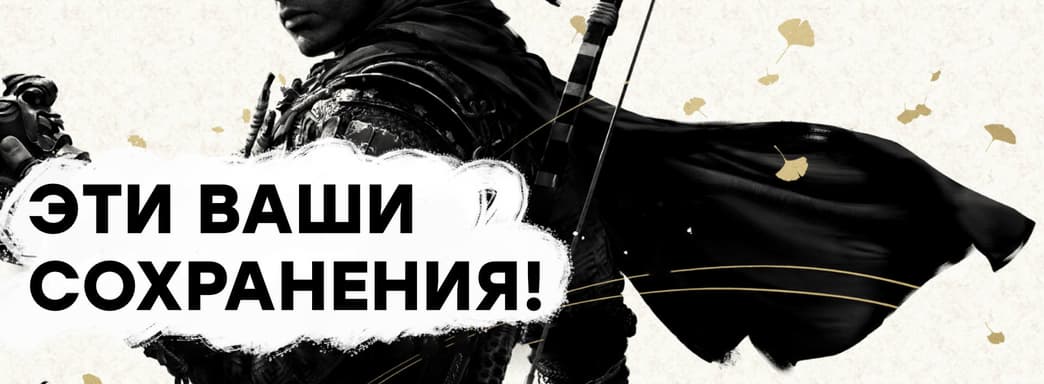 [СТРИМ] PS5 вперде! Проходим Ghost of Tsushima: Director's Cut