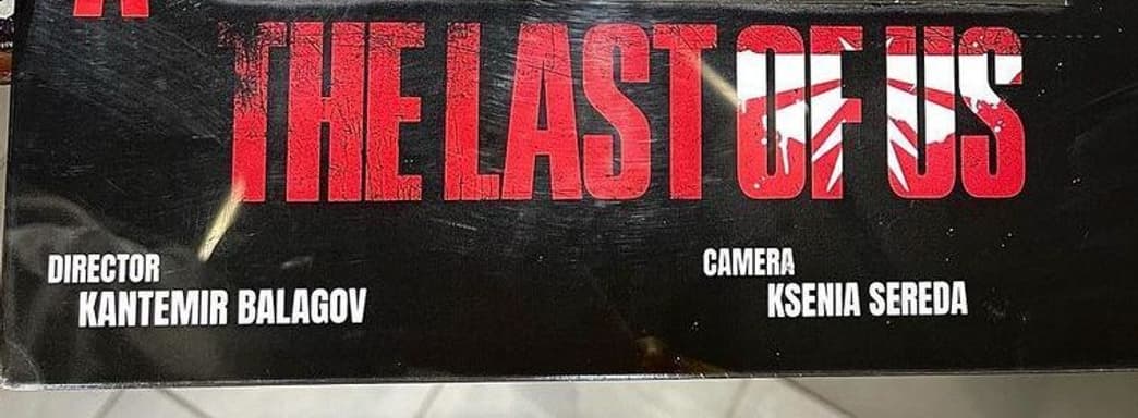 Режиссер Кантемир Балагов покинул съемочную площадку сериала The Last of Us