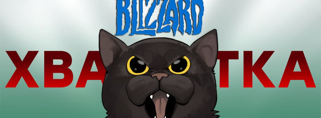 Быстро покупайте акции Activision Blizzard