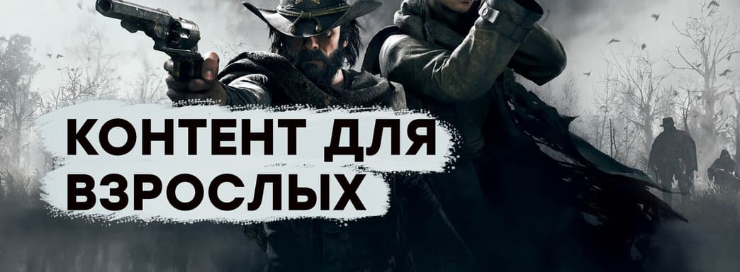 [СТРИМ] Лучшая игра Crytek. Проходим Hunt: Showdown