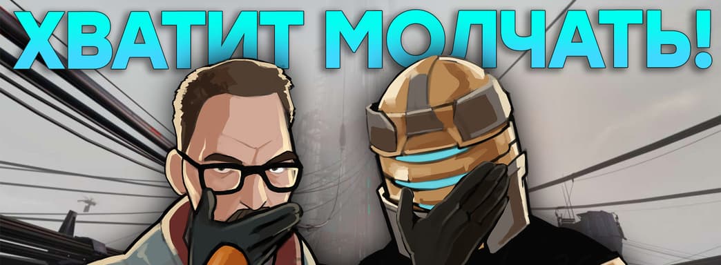 Герой должен говорить! Подробности о Dead Space Remake