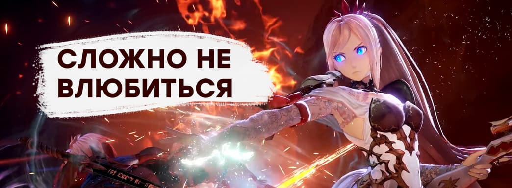 [СТРИМ] Урок Square Enix. Проходим Tales of Arise