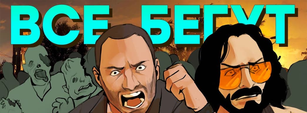 Провал Deathloop // Переносы Dying Light 2 и BF 2042 // Сюжет GTA 6 // Wipeout в стиле TLOU 2