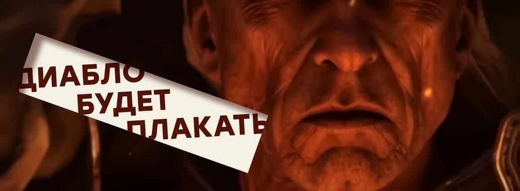 [СТРИМ] Худшая версия за 4000 рублей. Проходим Diablo 2: Resurrected на Nintendo Switch