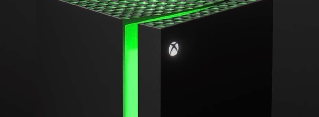 Мини-холодильник Xbox Series X выйдет в 2021 году. Microsoft скоро покажет устройство