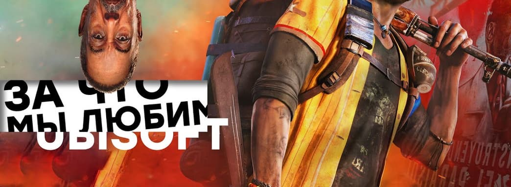 [СТРИМ] Последний стрим. Проходим Far Cry 6 и уезжаем в отпуск
