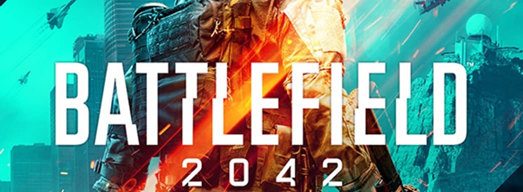 Что скрывает DICE? Вопросы к Battlefield 2042