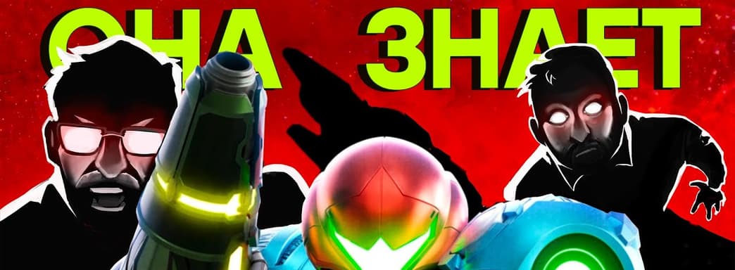 Как делать игры. Обзор Metroid Dread