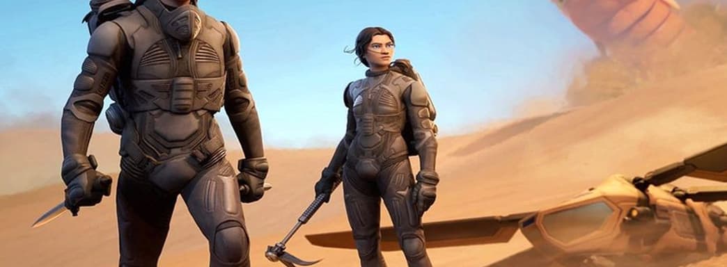 «Дюна» появится в Fortnite. Epic задумала новый кроссовер