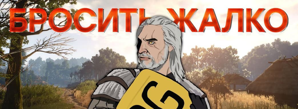 CD Projekt извинилась. Опять | Будущее GOG