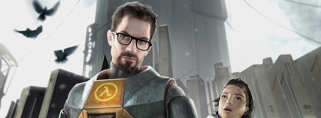 Half-Life 2 внезапно получила обновление