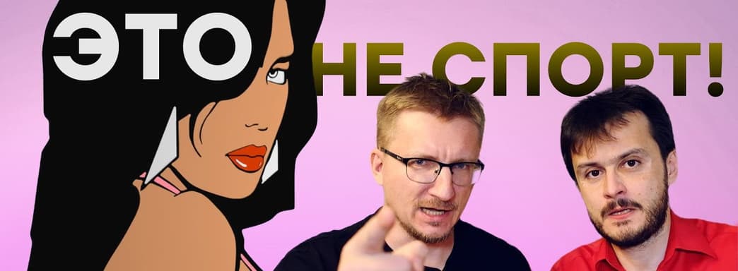 Чемпионы DOTA 2 / GTA Fortnite Edition / Кaкa из Overwatch / Cyberpunk 2077 для PS5 / Их The Sims 4