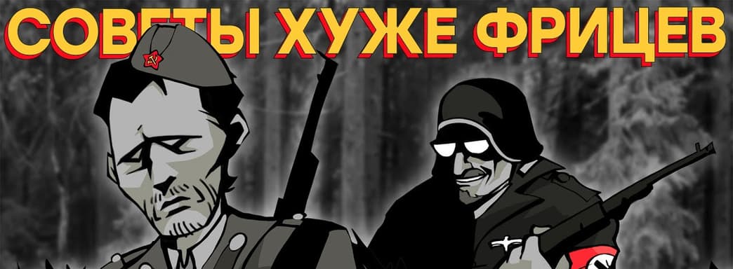 Война по секретным документам. Обзор War Mongrels