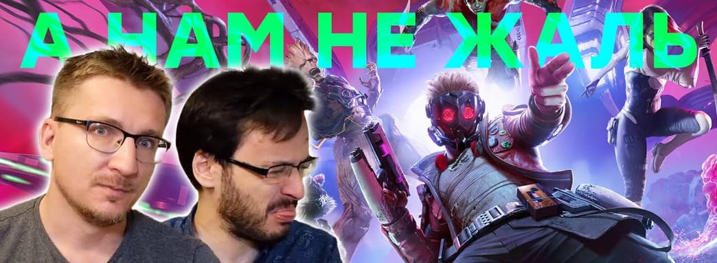 Игра провалилась. Обзор Guardians of the Galaxy