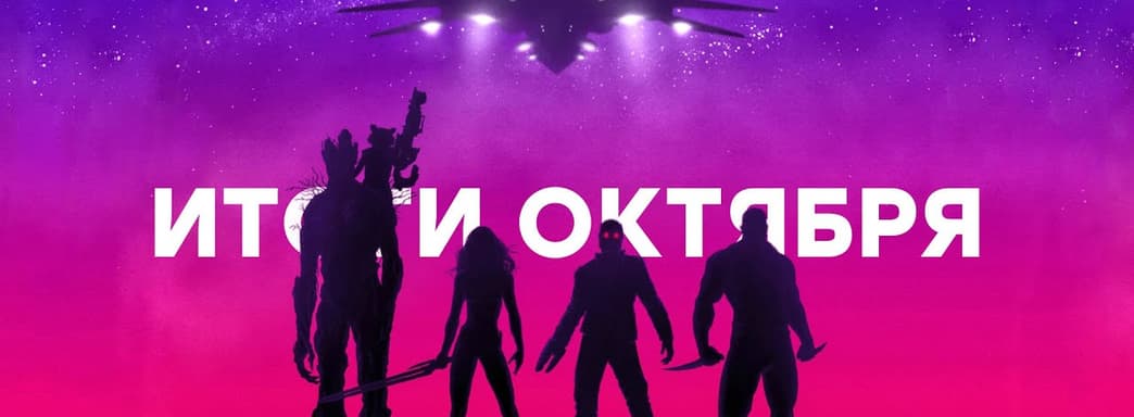 Песня Guardians of the Galaxy / Письмо из New World / God of War на PC / Activision съела Blizzard