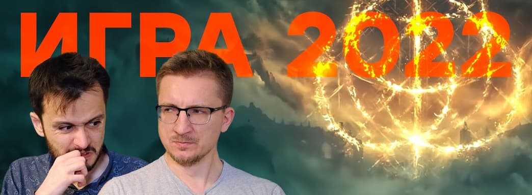 Отменяем предзаказы на Elden Ring / Sony теряет все эксклюзивы / Беспредел на игровом рынке