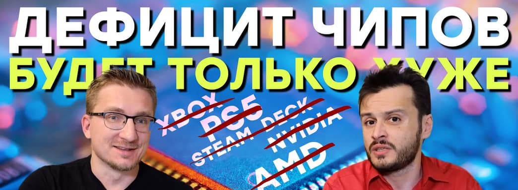 PS5 продается хуже PS4 / Похороны Steam Deck / Маглы Nvidia / Коварство Apple