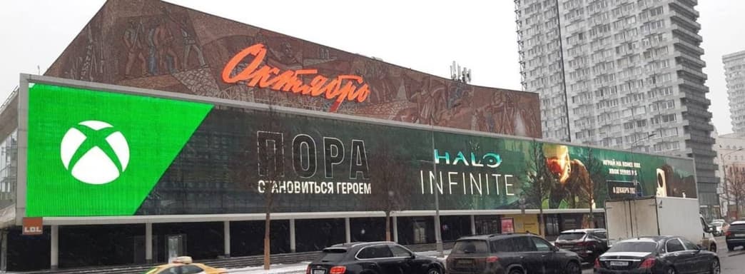 Улицы Москвы украсила реклама Halo Infinite