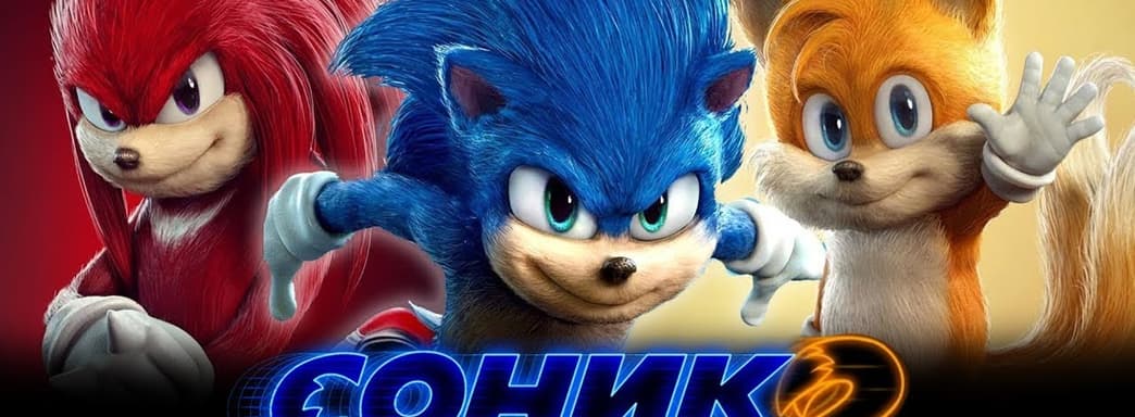 «Папочка отрастил усы». Представлен трейлер «Соник в кино 2» с Тейлзом и Наклзом
