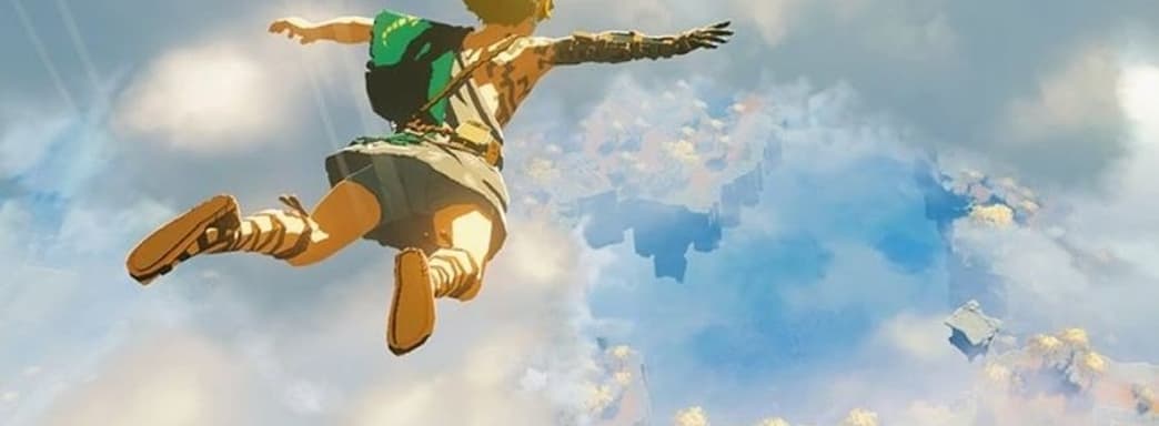 Глава IGN: The Legend of Zelda: Breath of the Wild 2 выйдет в ноябре 2022 года
