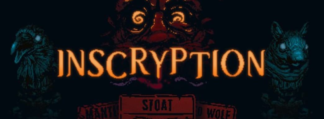 В доме лешего много диковин. Обзор Inscryption