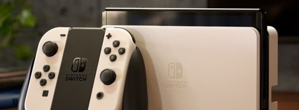 Президент Nintendo не гарантирует наличие Switch в магазинах в начале 2022 года