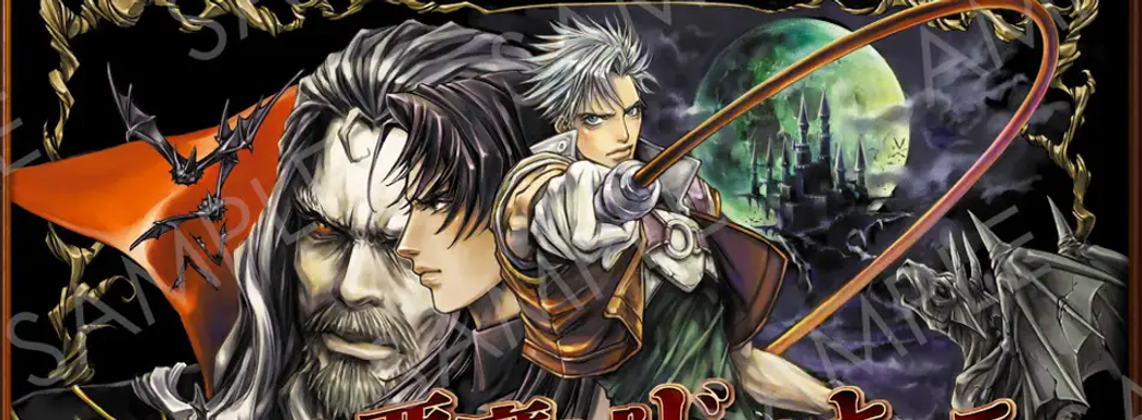 Konami празднует 35-летие Castlevania с коллекцией NFT. Сделали заявление о будущем серии