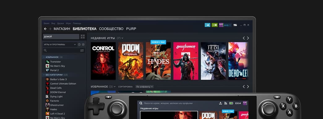 Steam Deck будет поддерживать динамическую синхронизацию сохранений с ПК и другим устройством