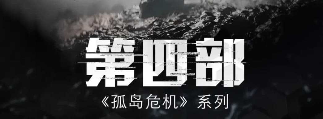 В сети появилось первое изображение Crysis 4