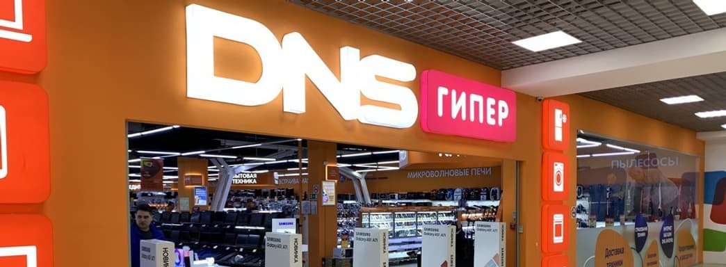 Сеть магазинов электроники DNS внезапно завысила цены и Федеральная антимонопольная служба России решила узнать почему