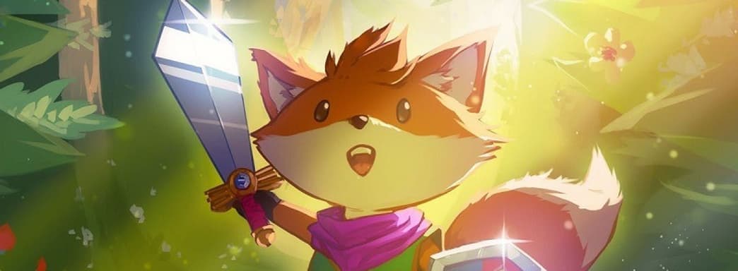 Рецензенты в восторге от Zelda-подобной Tunic. Игра получает наивысшие оценки