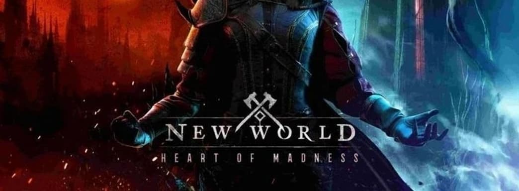 New World получила план развития на 2022 год