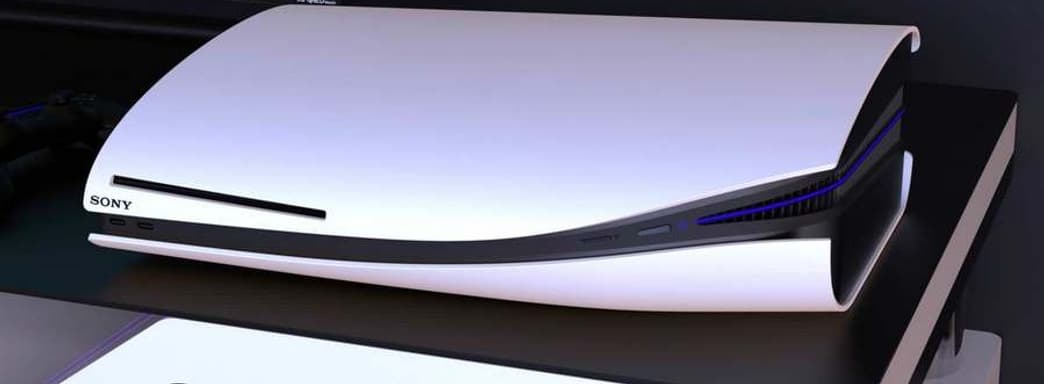 PlayStation 5 Pro будет в два раза мощней и выйдет не раньше 2024 года, если верить слухам