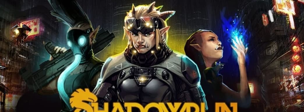 Shadowrun Trilogy: Console Edition выйдет в июне и появится в Xbox Game Pass