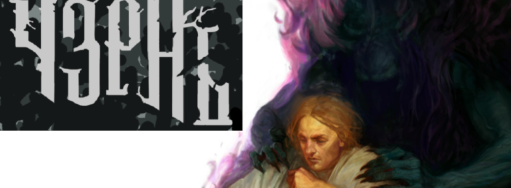 Анонсирована «Чернь» — soulslike-игра в альтернативной Руси 9 века от команды Gamega Games