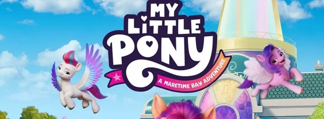 Пони приглашают поиграть. Вышел релизный трейлер My Little Pony: Adventure in the Bay of Mane