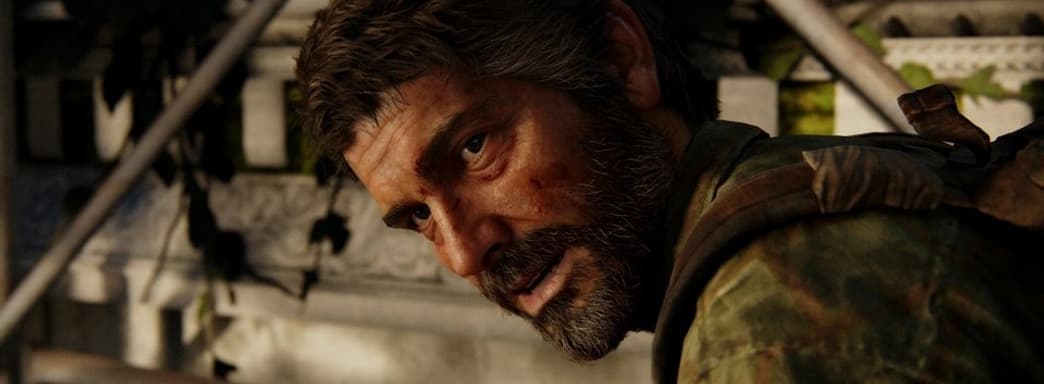 Официально анонсирован ремейк The Last of Us. Игра выйдет на ПК и PS5