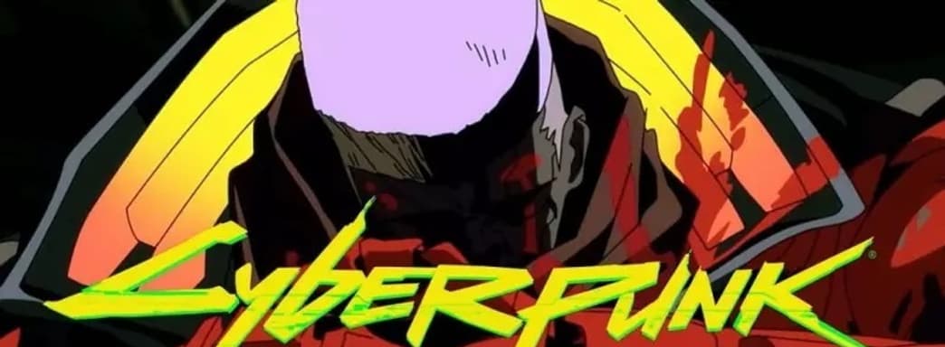 CD Projekt и Netfix представили кадры и предварительную дату выхода аниме-сериала Cyberpunk: Edgerunners