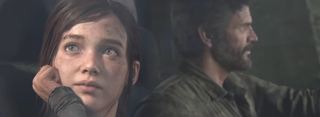 Нил Дракманн: Naughty Dog проделала огромную работу над ремейком The Last of Us