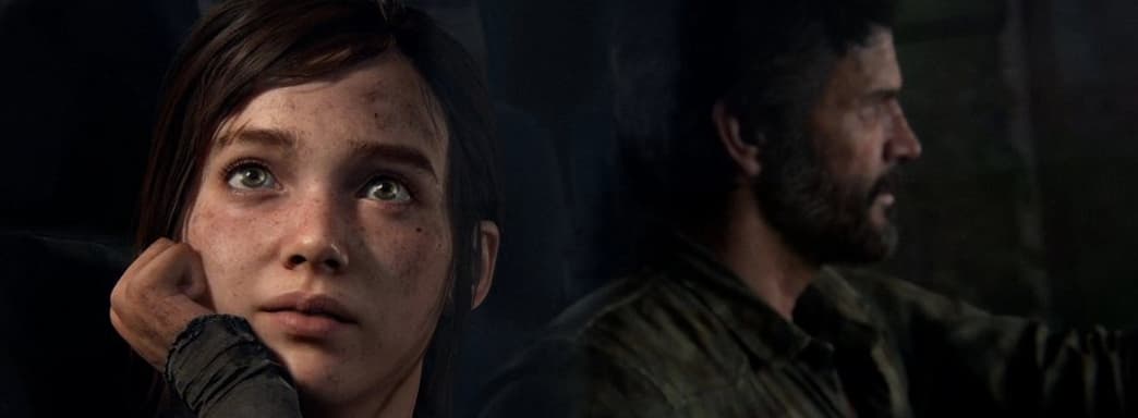 Naughty Dog сравнила графику в ремейке The Last of Us с оригиналом