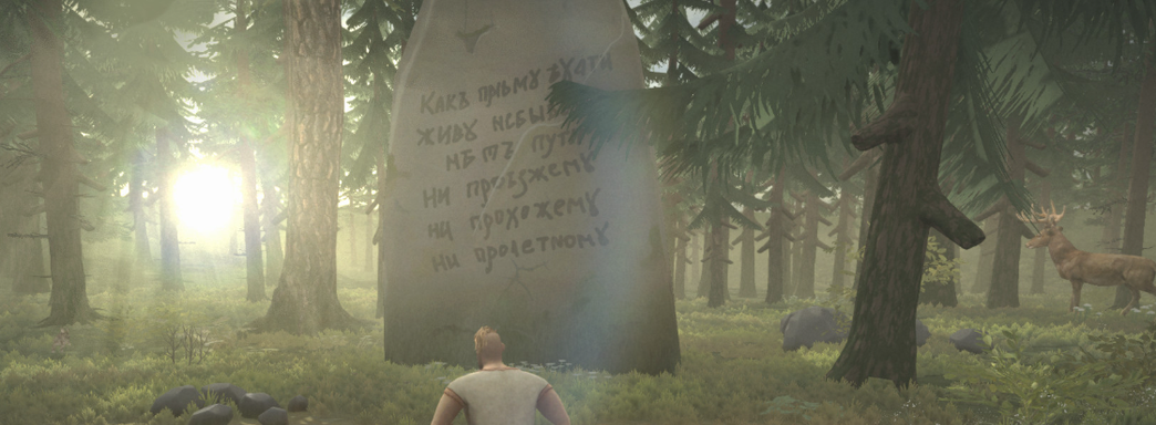 Российские разработчики представили игру «Тартария: Забытая быль», основанную на славянской мифологии и культуре