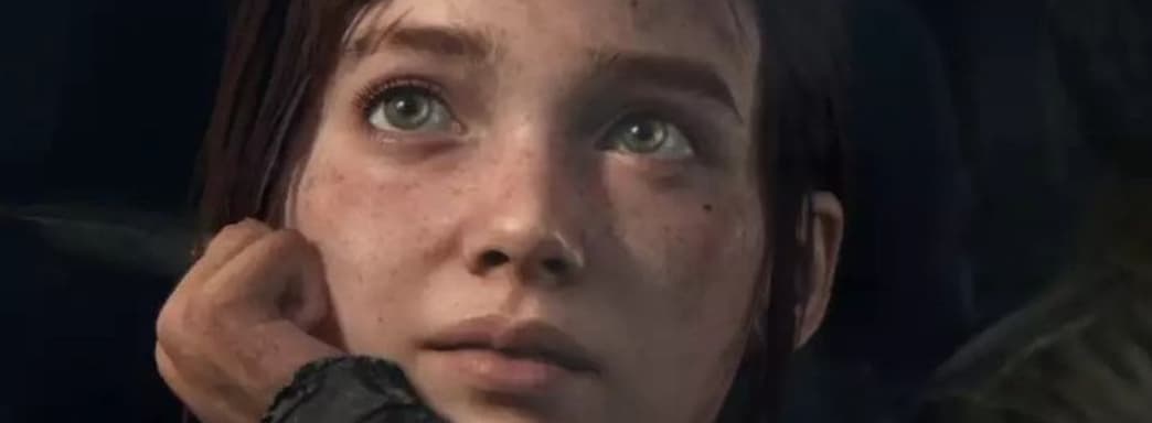 The Last of Us: Part I «позолотела». Naughty Dog завершила работу над игрой