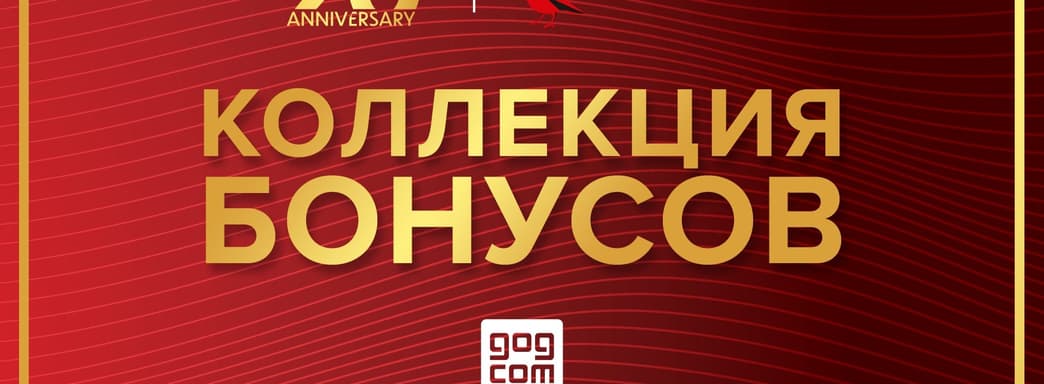 Забираем CDPR Goodies Collection. CD Projekt раздаёт цифровые материалы по The Witcher и Cyberpunk 2077