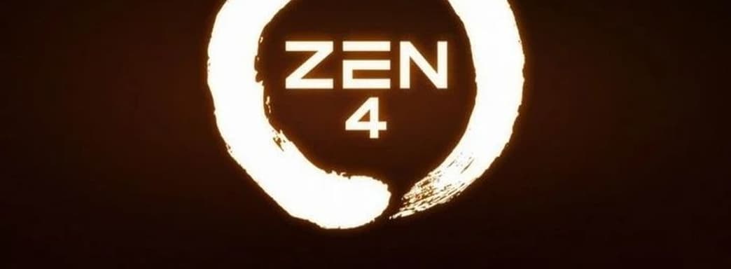 Запуск процессоров Ryzen 7000 состоится в ближайшее время