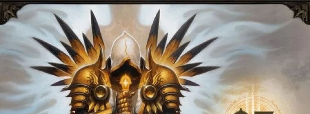 Blizzard готовит игроков Diablo 3 к 27 сезону. Объявлены нововведения игры