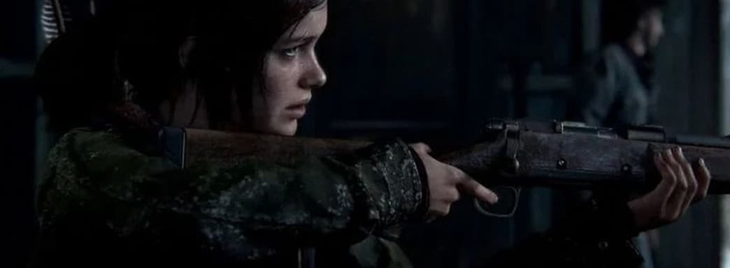 Известен размер The Last of Us Remake. Началась предварительная загрузка игры