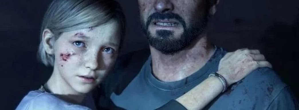 Смотрим первые 16 минут из ремейка The Last of Us