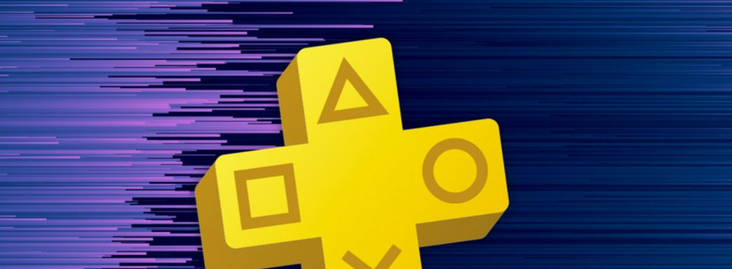 Утечка: раскрыта сентябрьская подборка PlayStation Plus