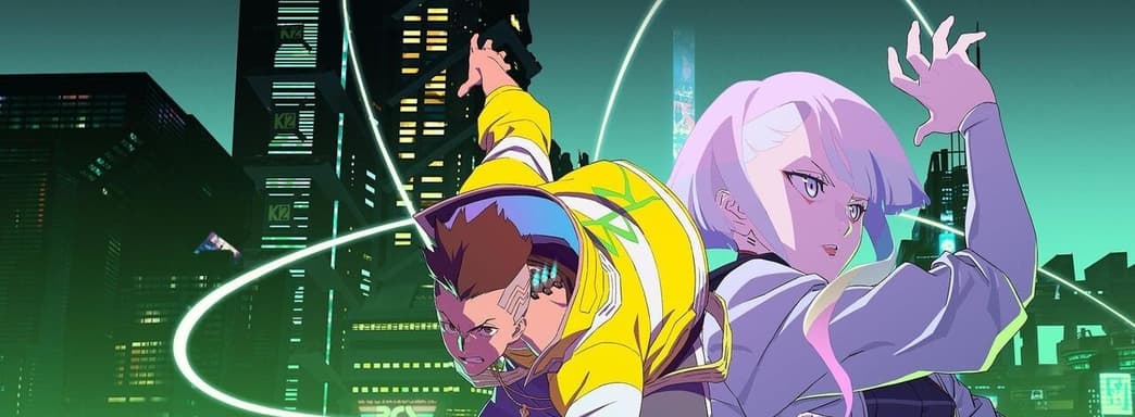 Все десять эпизодов Cyberpunk: Edgerunners доступны на Netflix. Это аниме-сериал по мотивам Cyberpunk 2077