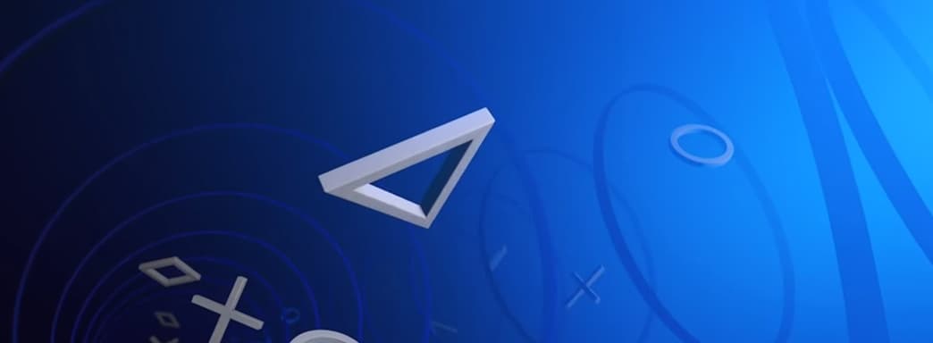 Sony отдает приоритет постоянным покупателям в PS Store и даже быстрей обрабатывает их обращения в службу поддержки